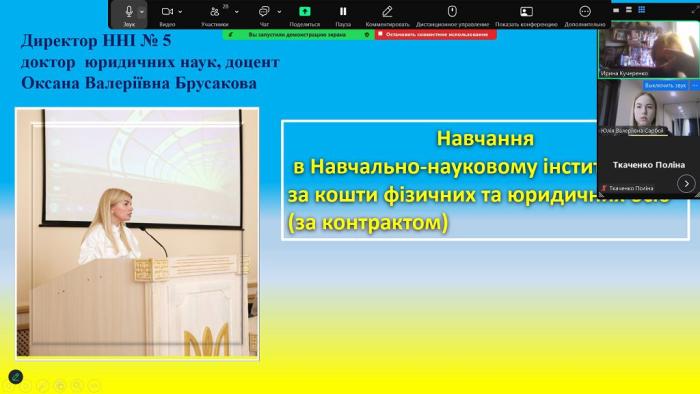 Career guidance conversation with lyceum students of Kharkiv Lyceum No. 61