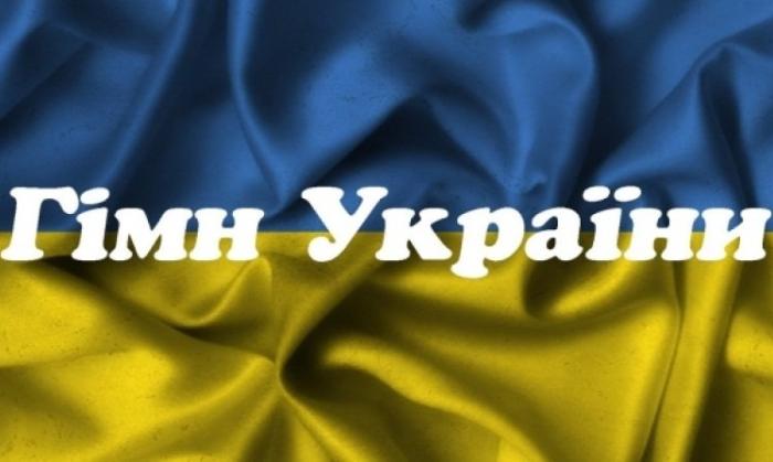 Професор української історії Володимир ГРЕЧЕНКО: Державний Гімн України – гімн незламної держави