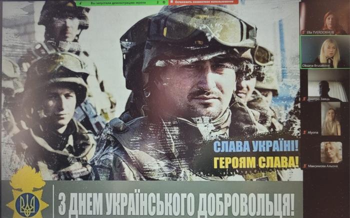 Онлайн-збори ННІ №5 за участі українських добровольців