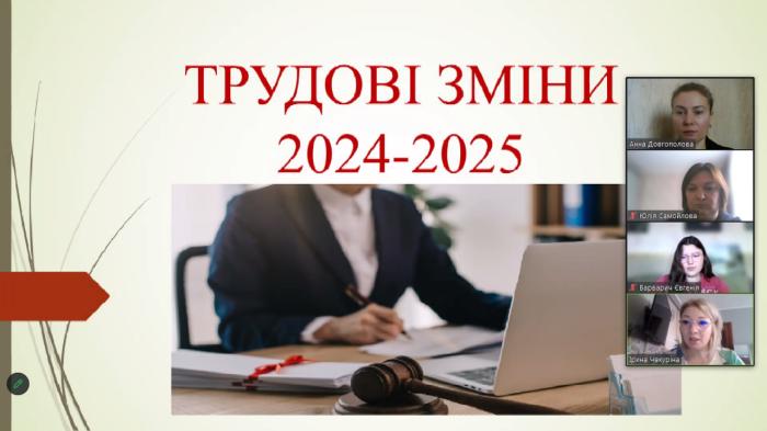 Бінарне заняття з дисципліни «Іноземна мова»