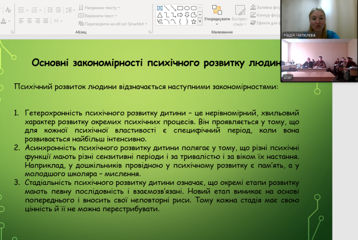 Співпраця ЗВО: викладачка ХНУВС провела заняття в Національній академії НГУ