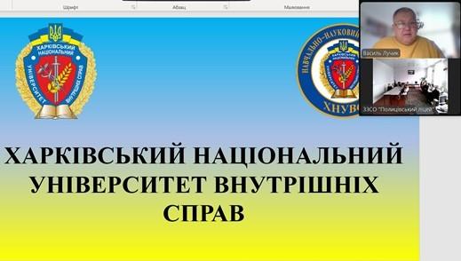 Про кібербезпеку – ліцеїстам Волині