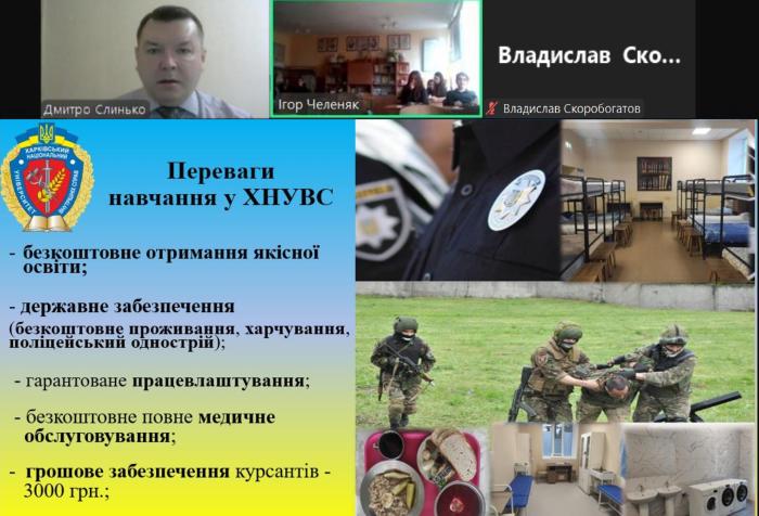 Онлайн-зустріч з учнями Берегівського ліцею