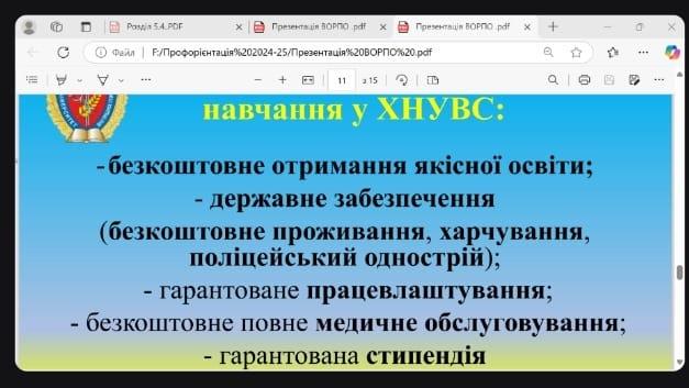 Учням м. Черкаси – про навчання у ХНУВС