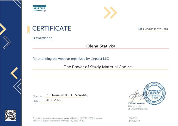 Вибір правильних навчальних матеріалів – ключ до успішного навчання 