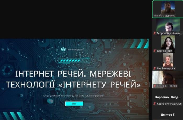 Бінарне заняття з дисципліни «Операційні системи та комп'ютерні мережі»