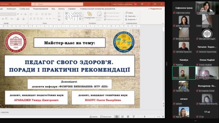 Участь у ХХІІ Міжнародній школі-семінарі