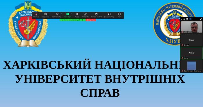 Старшокласникам Харківщини – про навчання у ХНУВС
