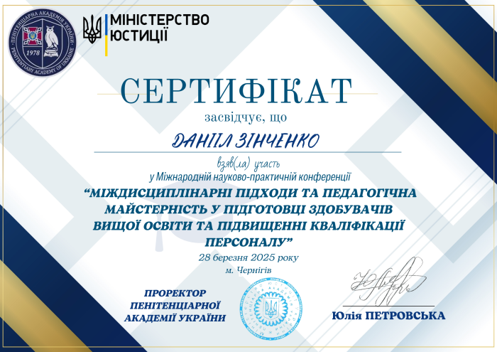 Удосконалення професійних навичок