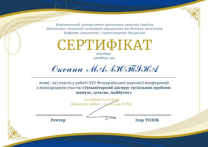 Студенти ХНУВС презентували наукові здобутки на Всеукраїнському форумі