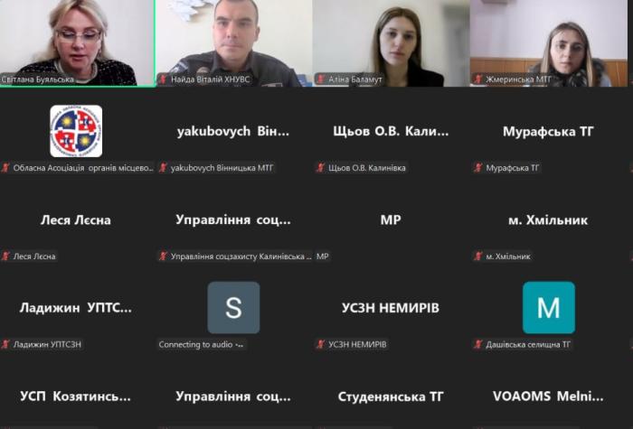 Відбулася чергова консультативна зустріч для місцевих рад і мешканців територіальних громад Вінниччини