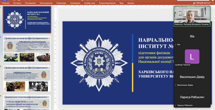 Профорієнтаційна онлайн-зустріч з учнями Кам’янець-Подільського ліцею №3