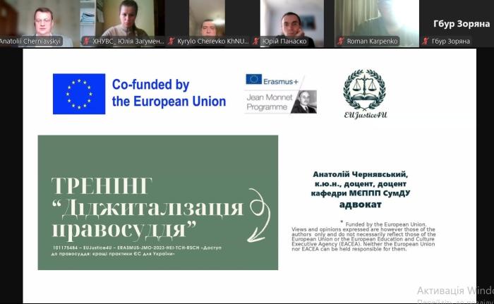 Представники Юридичної клініки ХНУВС взяли участь у тренінгу з діджиталізаціі правосуддя
