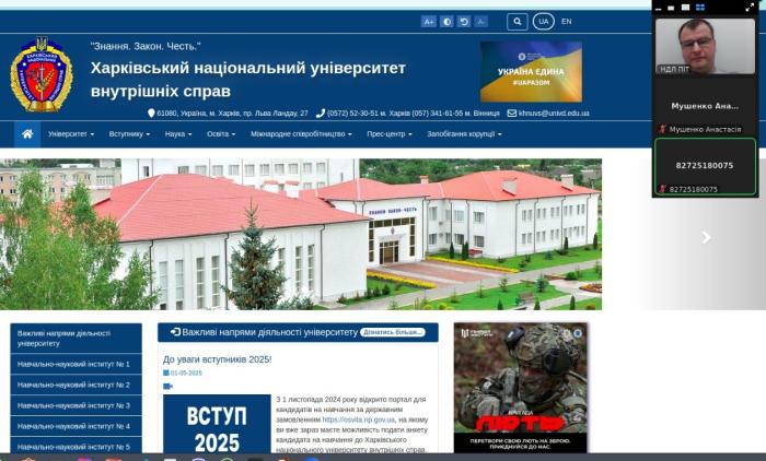 Майбутнім абітурієнтам – про навчання в ХНУВС