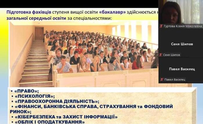 Про вибір майбутньої професії – вихованцям Харківського ліцею