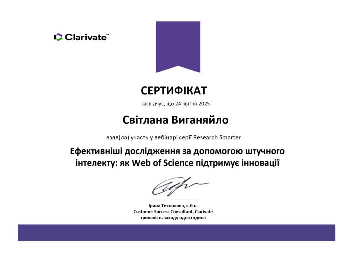 Нові горизонти ШІ: навчання для викладачів і науковців