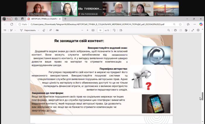 Правова грамотність у соцмережах