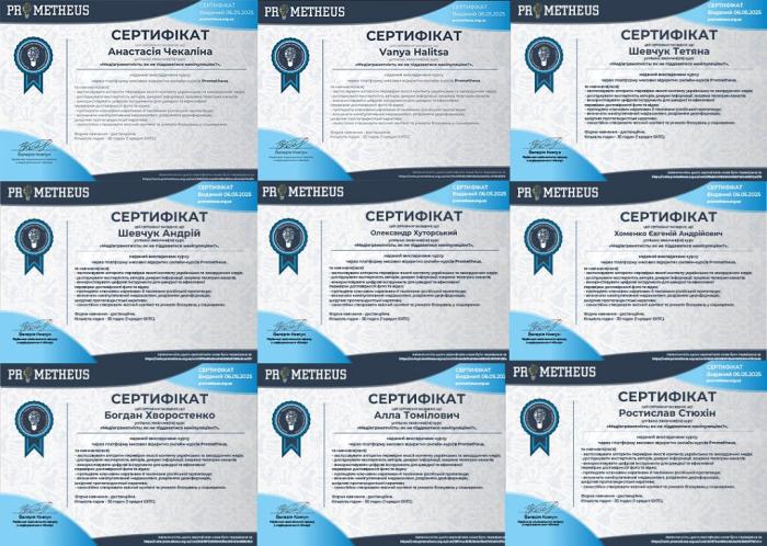 Курсанти ННІ №1 опанували курс із медіаграмотності