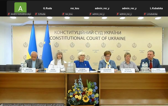 Участь викладачів ХНУВС в онлайн-лекції Конституційного Суду України