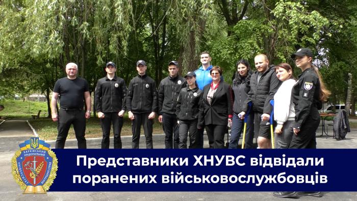 ХНУВС підтримує захисників та захисниць України