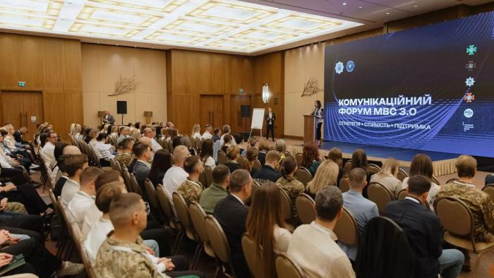 Комунікаційний форум МВС 3.0 – Стратегія. Стійкість. Підтримка