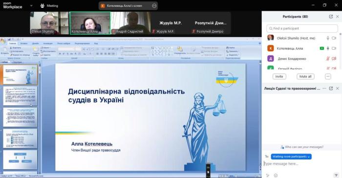 Бінарне заняття з дисципліни «Судові та правоохоронні органи України»