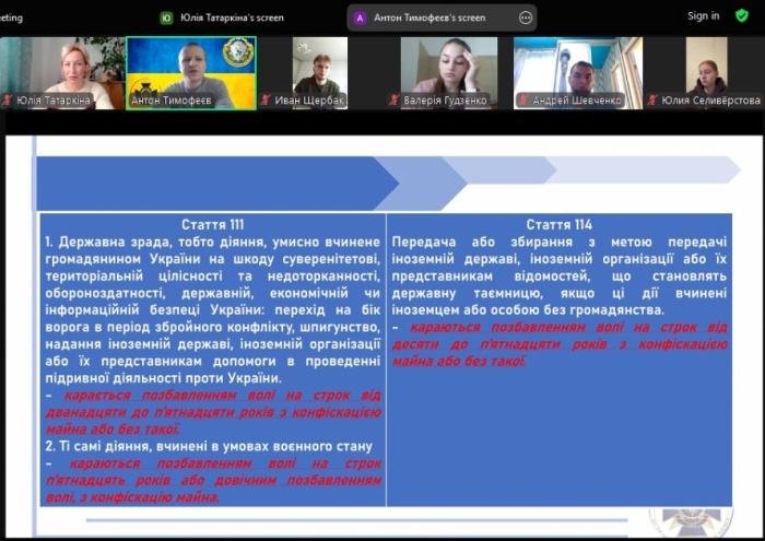Кримінально-правова характеристика державної зради – тема бінарного заняття