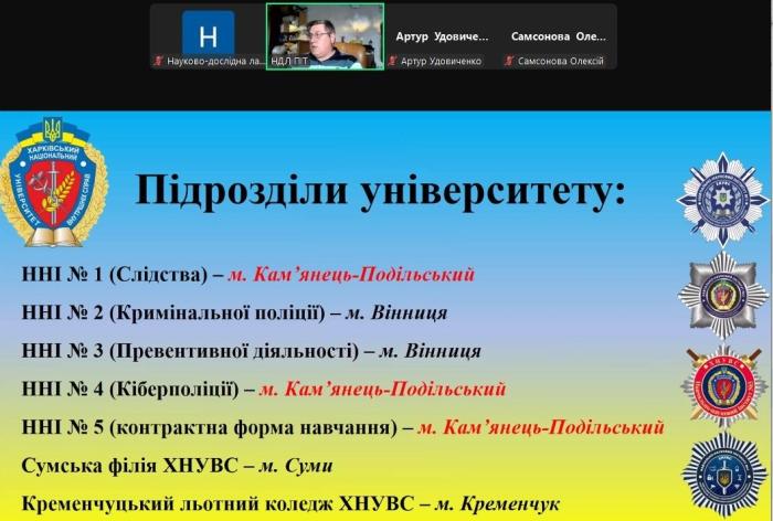 Онлайн-зустріч з учнями Харківщини