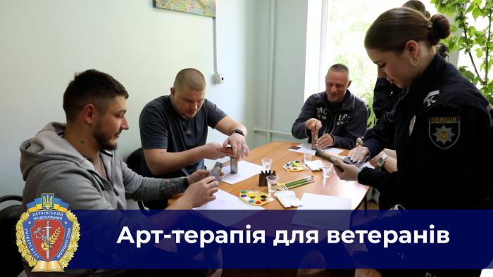 Мистецтво, що лікує (ВІДЕО)