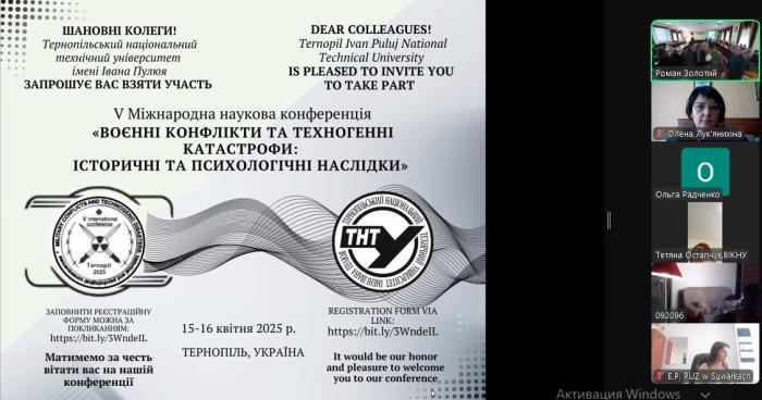 Представники Сумської філії взяли участь у Міжнародній науково-практичній конференції