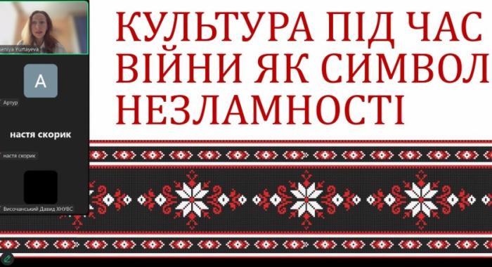 Роль культури у зміцненні національної ідентичності в умовах війни