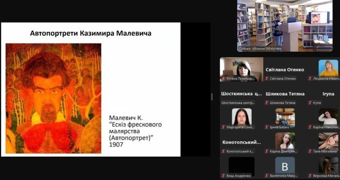 Казимир Малевич: український вимір