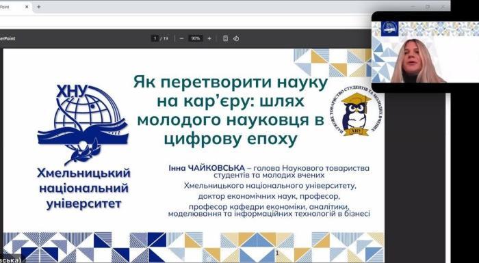 Представники ХНУВС долучилися до форуму молодих учених