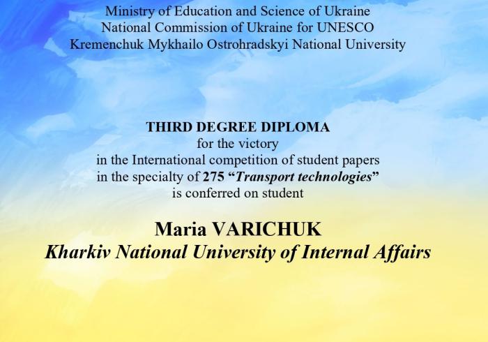 Участь у Міжнародному конкурсі студентських наукових робіт