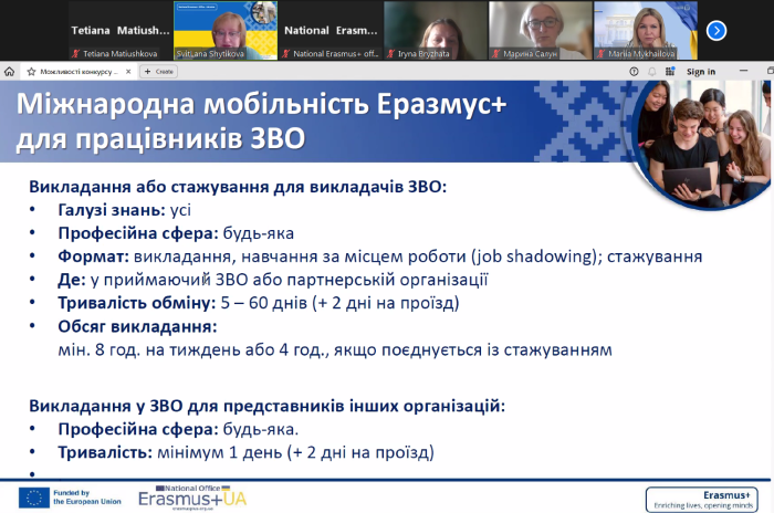 Участь у семінарі-тренінгу Національного Еразмус+ офісу в Україні