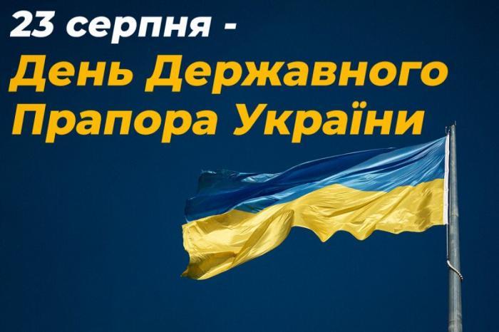 Державний прапор України – символ незламності, єднання та боротьби за майбутнє