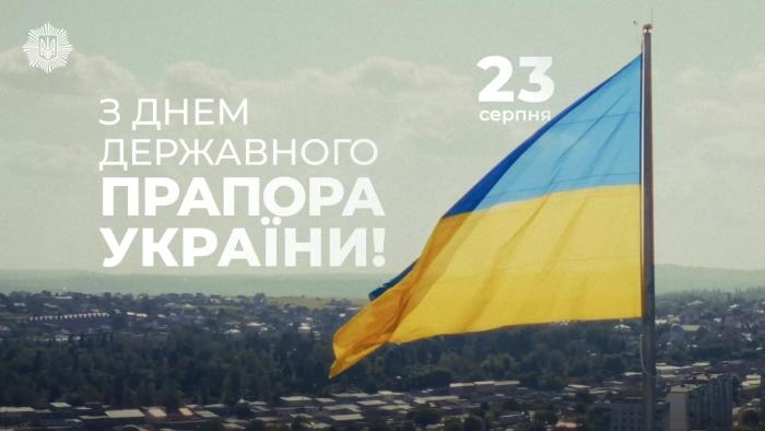 Синьо-жовтий стяг – символ нашої єдності та свободи