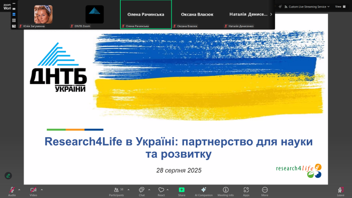 Підвищення кваліфікації на вебінарах від МОН України