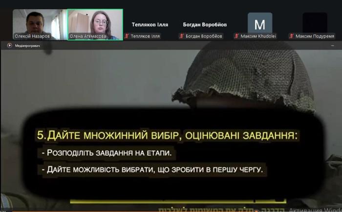 Психологічна підготовка в умовах бойових дій