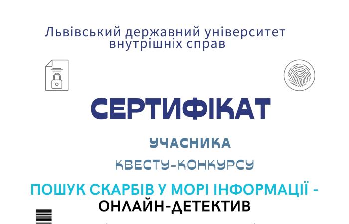 Victory of cadets of the ERI No. 4 of KhNUIA in the quest competition