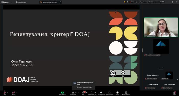 Рецензування наукових публікацій: від традиційних моделей до відкритої науки