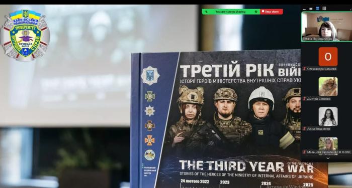 Кураторська година про подвиг і відданість Україні