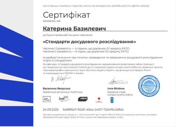 Standards of pre-trial investigation