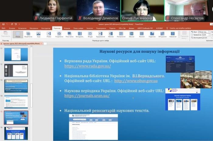 Обговорення ролі академічної доброчесності у формуванні європейського освітнього простору