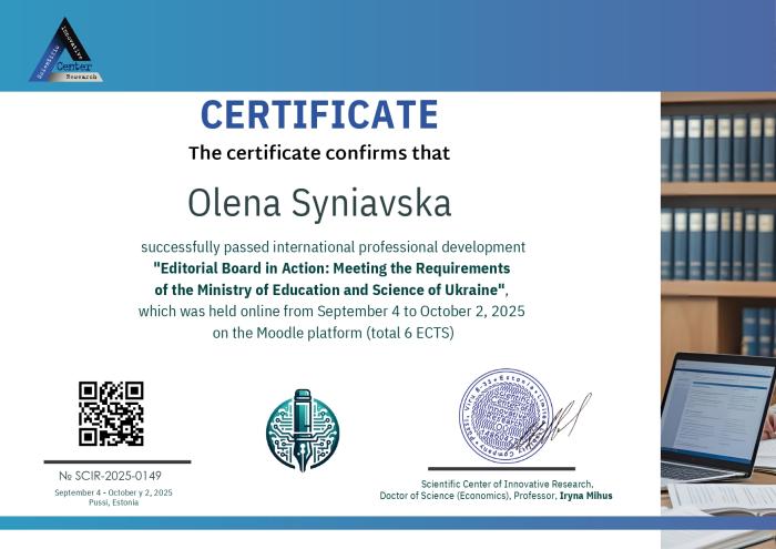 International internship for employees of the ERI No. 5