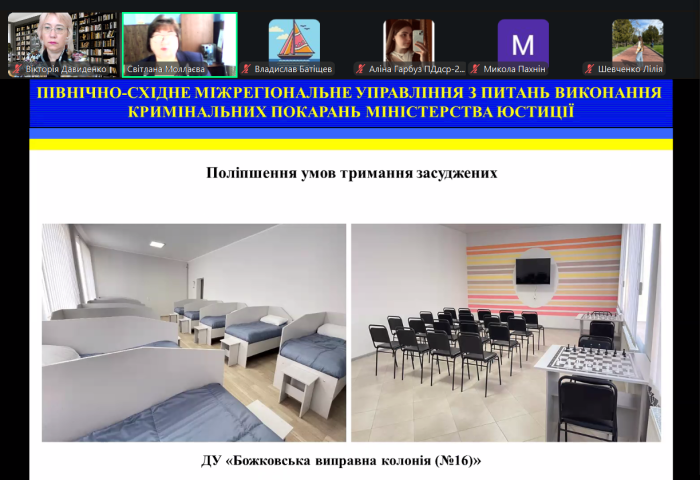 Бінарне заняття з кримінально-виконавчого права