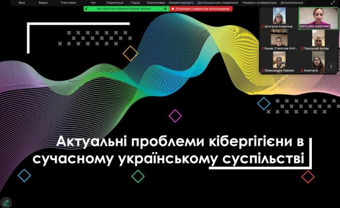 Кібергігієна для майбутніх слідчих