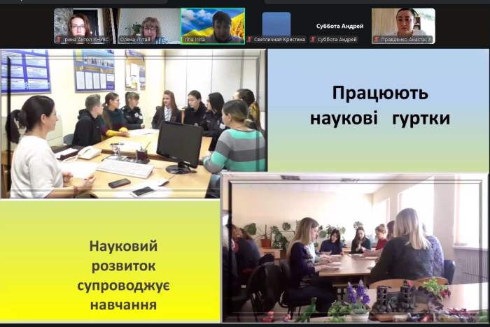 Онлайн-зустріч з учнями Золочівського ліцею