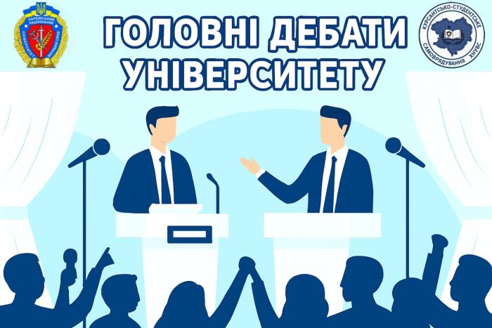 До уваги здобувачів вищої освіти ХНУВС!