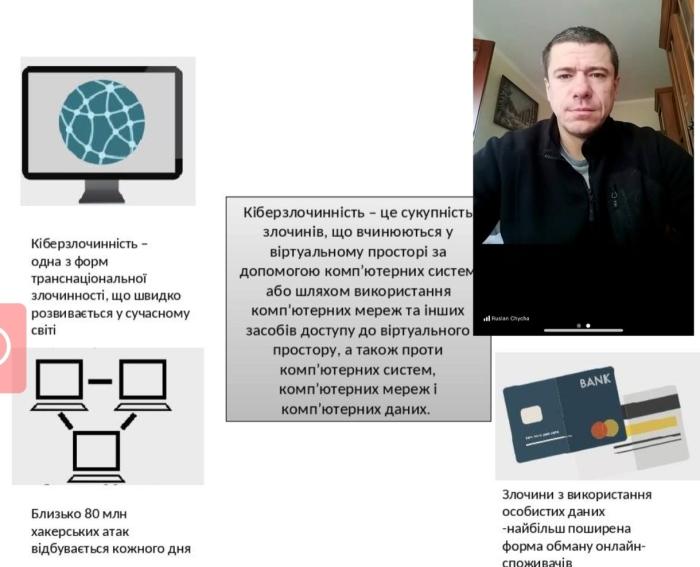 Обговорення актуальних питань кібергігієни